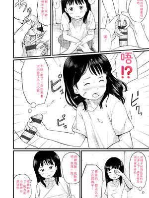 [あにゃんこ] おとなごっこ [DL版] [Sakura机翻汉化]_124