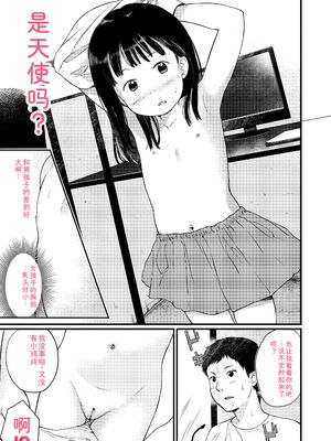 [あにゃんこ] おとなごっこ [DL版] [Sakura机翻汉化]_125