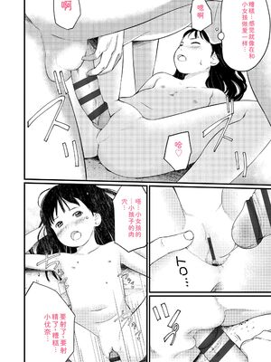 [あにゃんこ] おとなごっこ [DL版] [Sakura机翻汉化]_136