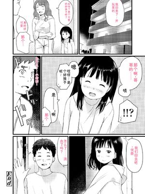 [あにゃんこ] おとなごっこ [DL版] [Sakura机翻汉化]_138