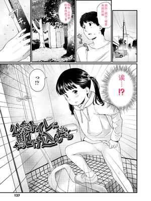 [あにゃんこ] おとなごっこ [DL版] [Sakura机翻汉化]_139