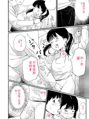 [あにゃんこ] おとなごっこ [DL版] [Sakura机翻汉化]_142