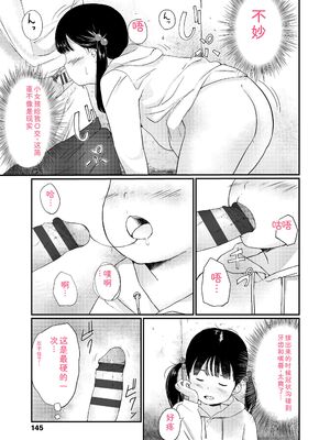 [あにゃんこ] おとなごっこ [DL版] [Sakura机翻汉化]_147