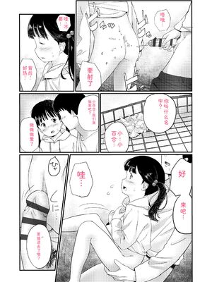 [あにゃんこ] おとなごっこ [DL版] [Sakura机翻汉化]_150