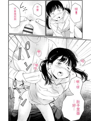 [あにゃんこ] おとなごっこ [DL版] [Sakura机翻汉化]_154