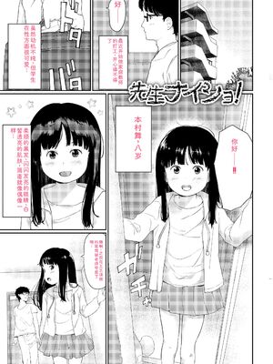 [あにゃんこ] おとなごっこ [DL版] [Sakura机翻汉化]_159