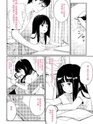 [あにゃんこ] おとなごっこ [DL版] [Sakura机翻汉化]_160