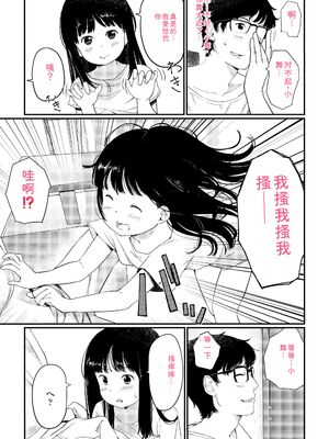 [あにゃんこ] おとなごっこ [DL版] [Sakura机翻汉化]_163