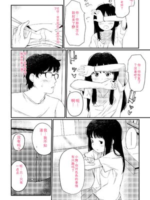 [あにゃんこ] おとなごっこ [DL版] [Sakura机翻汉化]_164