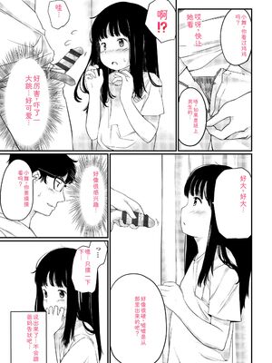 [あにゃんこ] おとなごっこ [DL版] [Sakura机翻汉化]_165