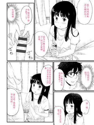 [あにゃんこ] おとなごっこ [DL版] [Sakura机翻汉化]_166