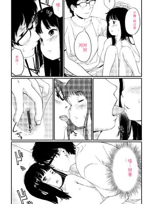 [あにゃんこ] おとなごっこ [DL版] [Sakura机翻汉化]_169