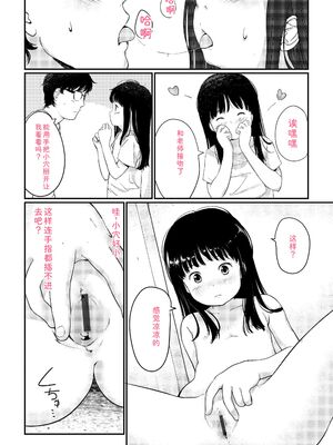 [あにゃんこ] おとなごっこ [DL版] [Sakura机翻汉化]_170