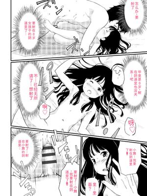 [あにゃんこ] おとなごっこ [DL版] [Sakura机翻汉化]_178