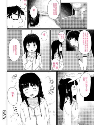 [あにゃんこ] おとなごっこ [DL版] [Sakura机翻汉化]_180