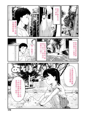 [あにゃんこ] おとなごっこ [DL版] [Sakura机翻汉化]_181