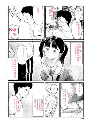 [あにゃんこ] おとなごっこ [DL版] [Sakura机翻汉化]_182