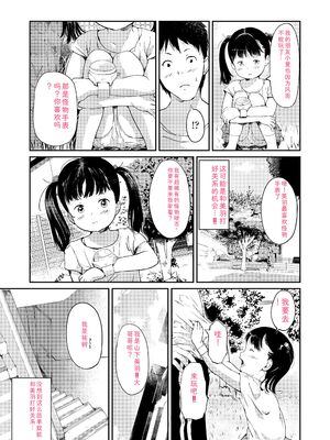 [あにゃんこ] おとなごっこ [DL版] [Sakura机翻汉化]_183