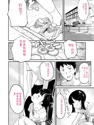 [あにゃんこ] おとなごっこ [DL版] [Sakura机翻汉化]_184