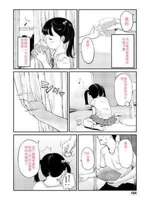 [あにゃんこ] おとなごっこ [DL版] [Sakura机翻汉化]_186