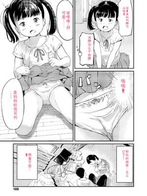 [あにゃんこ] おとなごっこ [DL版] [Sakura机翻汉化]_187