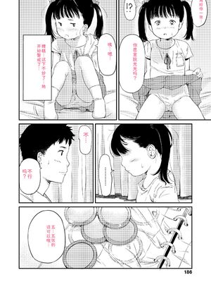 [あにゃんこ] おとなごっこ [DL版] [Sakura机翻汉化]_188