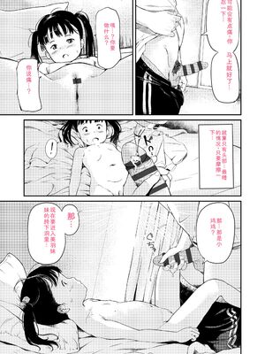 [あにゃんこ] おとなごっこ [DL版] [Sakura机翻汉化]_195