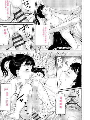 [あにゃんこ] おとなごっこ [DL版] [Sakura机翻汉化]_197