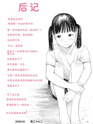 [あにゃんこ] おとなごっこ [DL版] [Sakura机翻汉化]_201