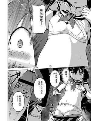 [あましょく] 最終ふたなり専用車両 [Sakura机翻汉化]_008