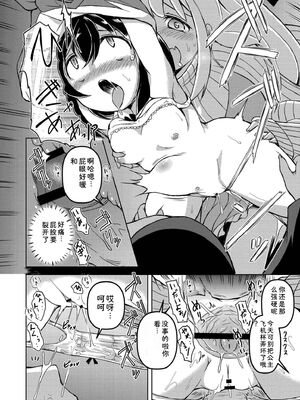 [あましょく] 最終ふたなり専用車両 [Sakura机翻汉化]_016