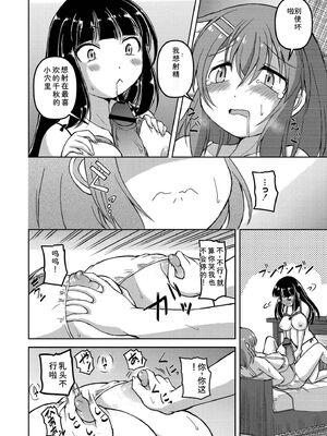 [あましょく] 最終ふたなり専用車両 [Sakura机翻汉化]_036