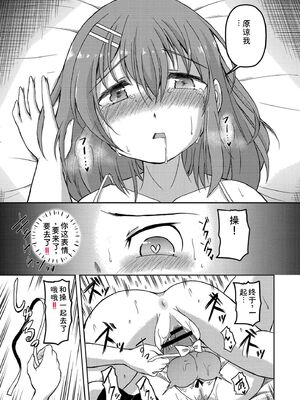 [あましょく] 最終ふたなり専用車両 [Sakura机翻汉化]_043