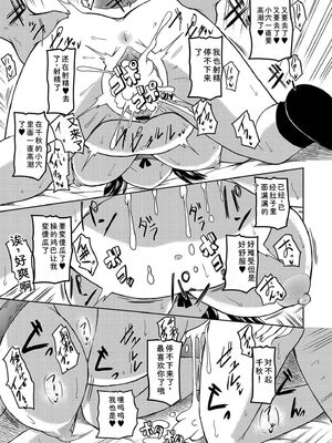 [あましょく] 最終ふたなり専用車両 [Sakura机翻汉化]_049