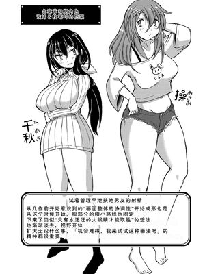 [あましょく] 最終ふたなり専用車両 [Sakura机翻汉化]_054