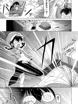 [あましょく] 最終ふたなり専用車両 [Sakura机翻汉化]_057