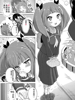 [あましょく] 最終ふたなり専用車両 [Sakura机翻汉化]_059