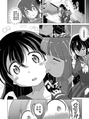 [あましょく] 最終ふたなり専用車両 [Sakura机翻汉化]_060