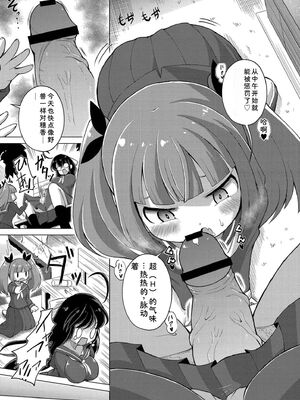 [あましょく] 最終ふたなり専用車両 [Sakura机翻汉化]_063