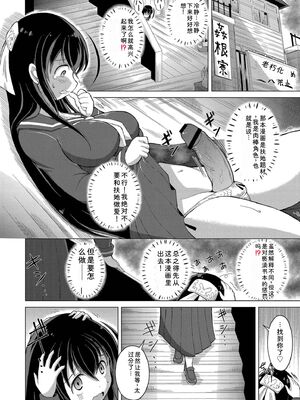 [あましょく] 最終ふたなり専用車両 [Sakura机翻汉化]_064