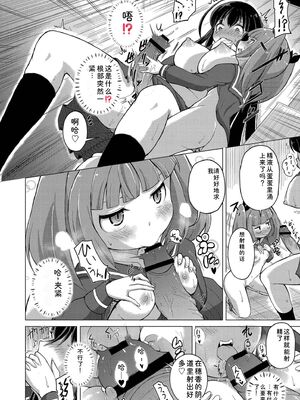 [あましょく] 最終ふたなり専用車両 [Sakura机翻汉化]_070