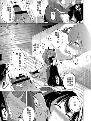 [あましょく] 最終ふたなり専用車両 [Sakura机翻汉化]_073