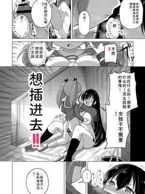 [あましょく] 最終ふたなり専用車両 [Sakura机翻汉化]_074