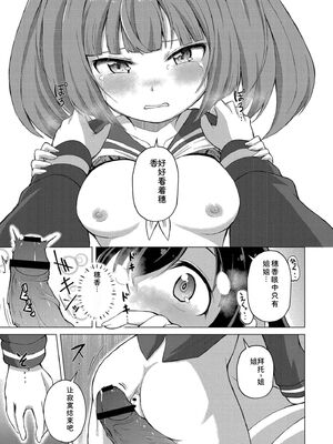 [あましょく] 最終ふたなり専用車両 [Sakura机翻汉化]_075