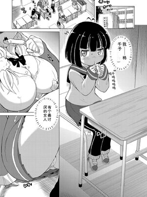 [あましょく] 最終ふたなり専用車両 [Sakura机翻汉化]_083