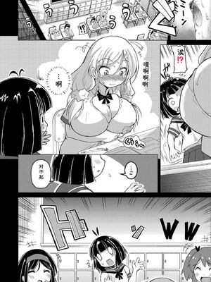 [あましょく] 最終ふたなり専用車両 [Sakura机翻汉化]_086