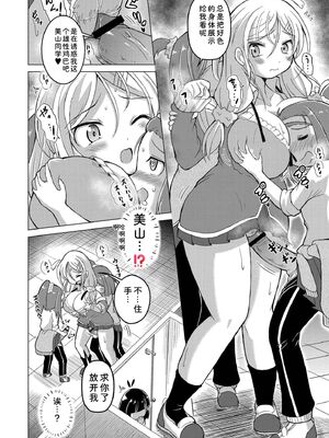 [あましょく] 最終ふたなり専用車両 [Sakura机翻汉化]_088