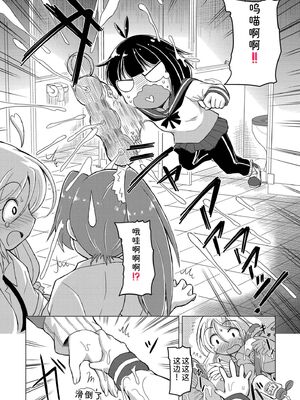 [あましょく] 最終ふたなり専用車両 [Sakura机翻汉化]_090
