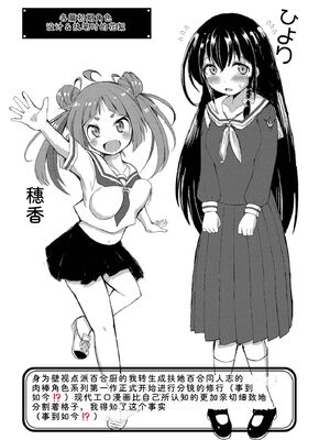 [あましょく] 最終ふたなり専用車両 [Sakura机翻汉化]_111