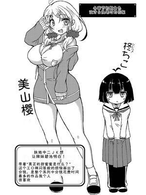 [あましょく] 最終ふたなり専用車両 [Sakura机翻汉化]_112